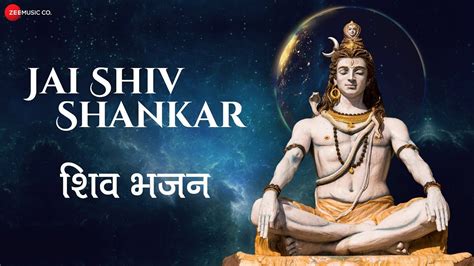 Jai Shiv Shankar | जय शिव शंकर | Zee Music Devotional | Shiv Bhajan with Lyrics - YouTube Music