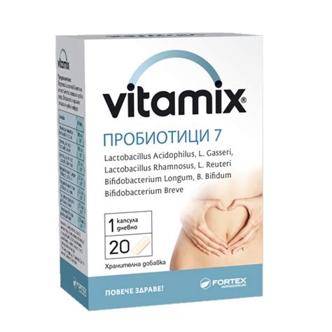 Vitamix Probiotics 7 Fortex 20 capsules – Yogurt Starter Cultures and Probiotics