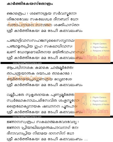 EKADANTAYA VAKRATUNDAYA LYRICS IN DOWNLOAD