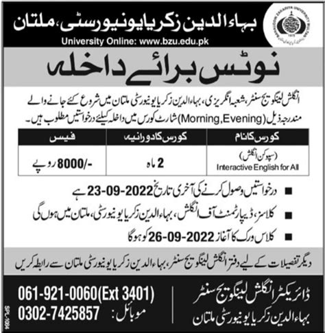 Bahauddin Zakariya University Spoken English Course Admissions Result.pk