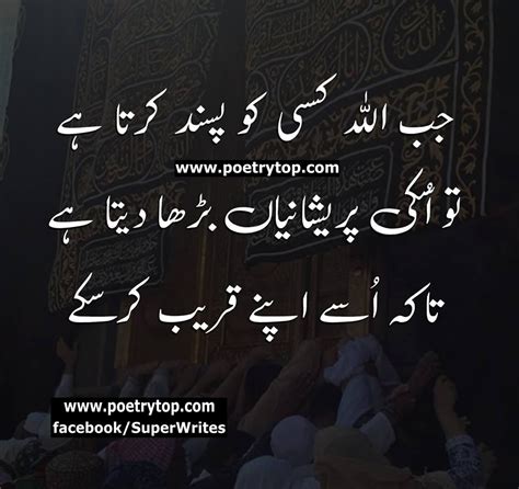 Lumegram | 29+ Top Picks For Islamic Quotes Wallpaper In Urdu Easy Download