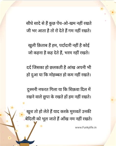 Hindi Poems On Life | 35+ {Best} जिंदगी पर कविताएँ | Poetry on life Values (2022)