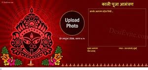 free Kali Puja Invitation Card & Online Invitations in Hindi