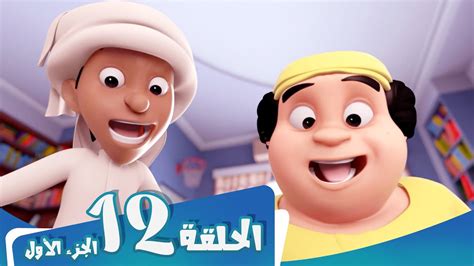 S1 E12 Part 1 مسلسل منصور | كنز القرصان | Mansour Cartoon | Pirate’s ...