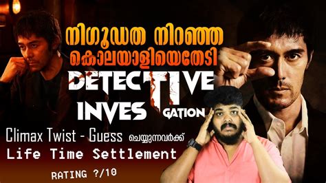 Must Watch Crime Investigation Thriller Movie Review - Mystery നിറഞ്ഞ ഒരു ഗംഭീര ത്രില്ലർ - YouTube