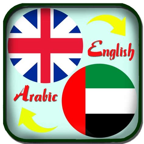 Translate English to Arabic Dictionary - Translate Arabic to English Dictionary by Hoan Vu The