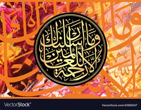 Arabic calligraphy surah al anbiya 21 verse 107 Vector Image