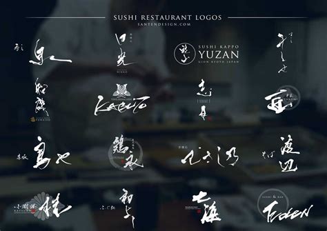 6 Sushi Logo Design Ideas - SANTEN Design