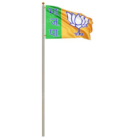 Bjp Flag Waving With Pole, Bjp Flag Waving, Bjp Flag Waving Transparent, Bhartiy Janta Party PNG ...