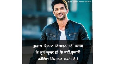 Sushant Singh Rajput one of the best dialogue from chichore movie ...