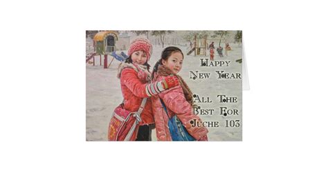 Juche Calendar New Year Card | Zazzle