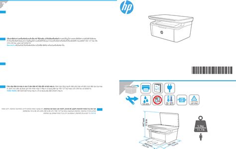 HP LaserJet Pro MFP M29w Printer : HP LaserJet Pro MFP M28-M31 - Setup Poster USB only