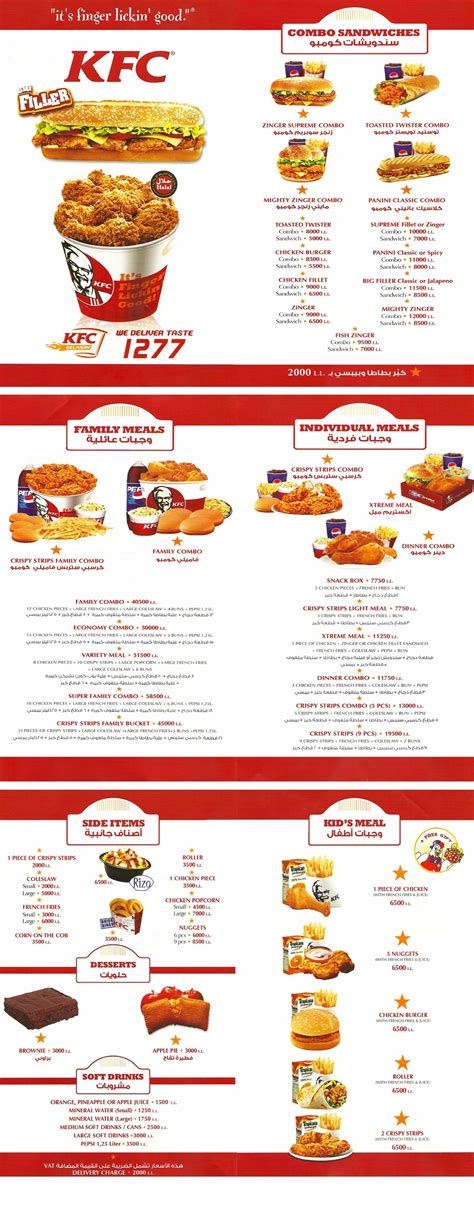 Kfc Printable Menu | New Calendar Template Site