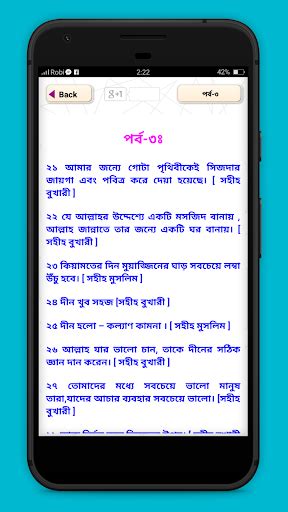 [Updated] আল হাদিস (Al Hadith) ~ bangla hadis for PC / Mac / Windows 7 ...