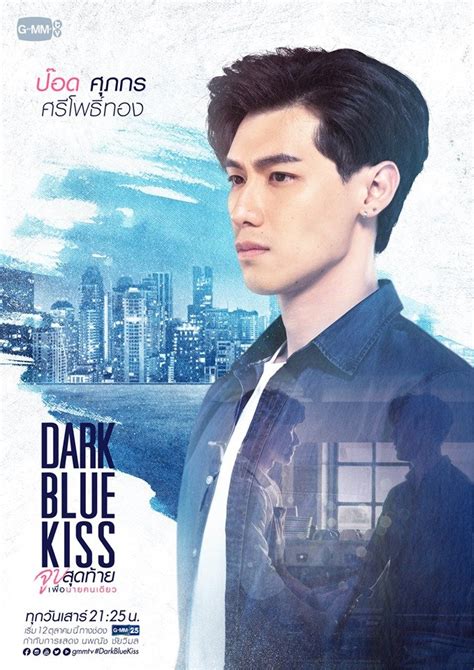 Dark Blue Kiss Photos #901521 - MyDramaList