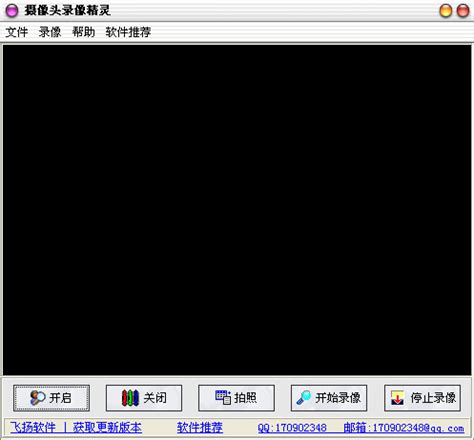 飞扬摄像头录像软件 图片预览