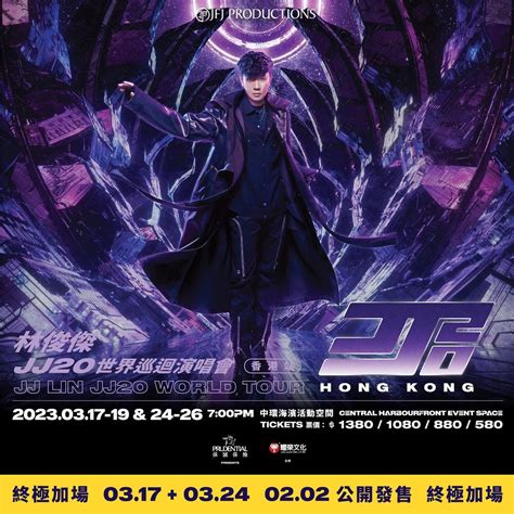 JJ Lin Concert 2023｜Hong Kong｜JJ20 World Tour (Show Added)