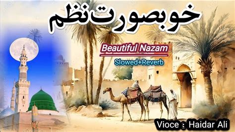 Beautiful Naat ️Heart ️🥀Touching Naat | New Nazam | Naat Sharif | Naat ...