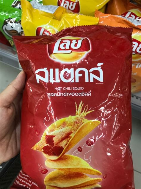 Hot Chili Squid – Thailand – Lay's Around the World