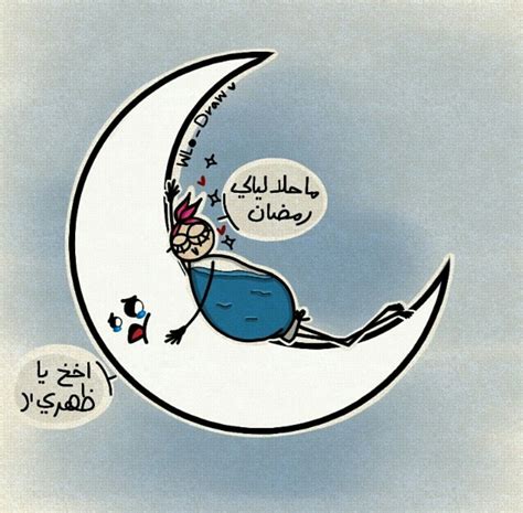 funny, ramadan, عربي and رمضان - image #1946616 on Favim.com