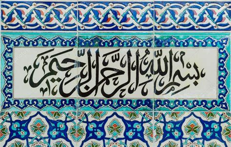 Arab calligraphy "Basmala" on the wall of the mosque in Side. Text in ...