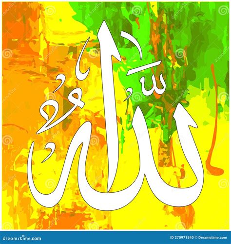 Calligraphie Arabe Nom D'allah 99 Noms D'allah. Illustration de Vecteur ...