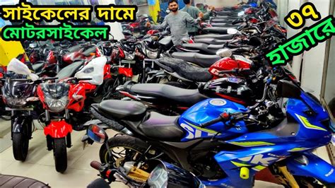 ৩৭ হাজারে সাইকেলের দামে মোটরসাইকেল | Used bike price in bd today | Best used bikes under 50000 ...