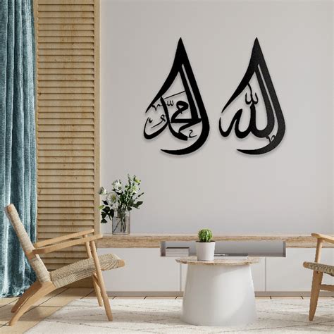 Allah Muhammad Name Pair – Metal Islamic Calligraphy – Drop Pattern - Wall Art & Decorations