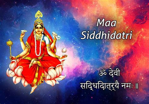 Navratri 9th Day: माता सिद्धिदात्री से जुड़ी हर जानकारी के लिए यहां क्लिक करें - maa siddhidatri