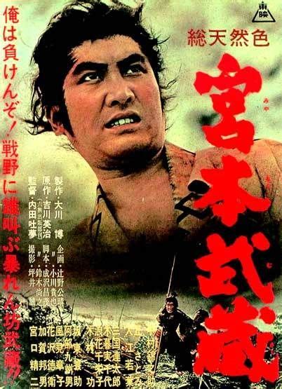 Full cast of Miyamoto Musashi (Movie, 1961) - MovieMeter.com