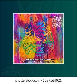 Arabic Islamic Calligraphy Surah Al Buruj Stock Vector (Royalty Free) 2287564021 | Shutterstock