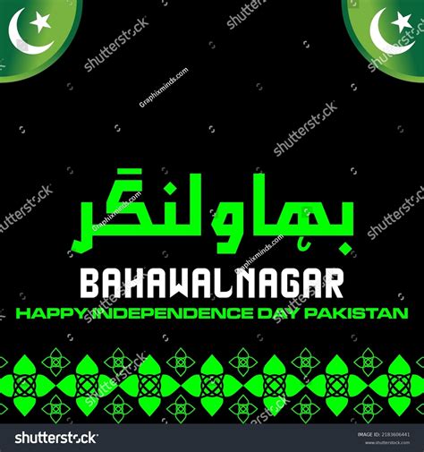 11 Bahawalnagar District Images, Stock Photos & Vectors | Shutterstock