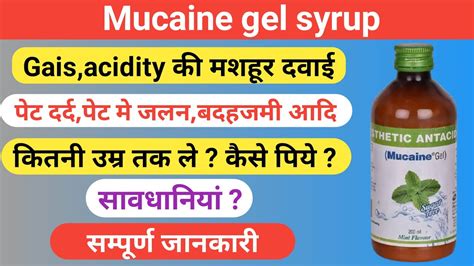 Mucaine gel syrup | Mucaine gel dosage | Precautions, side effects ...