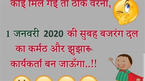 New Year Funny Quotes in Hindi – Oh Yaaro