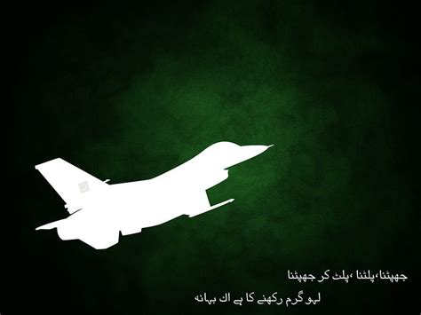 Pakistan Air Force, warm, force, blood, 6th september, pakistan, air, paf, way, HD wallpaper ...