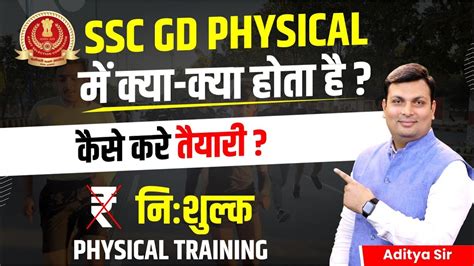 SSC GD Written Exam Clear, Physical की Preparation कैसे करें ? Free Physical Training By Winners ...