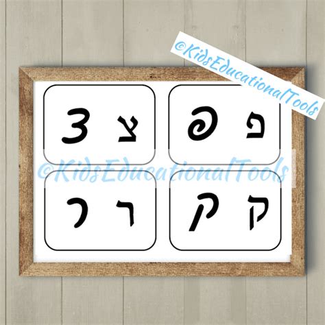 27 Hebrew Alphabet Flashcards Print / Cursive. 3X3 Inches - Etsy