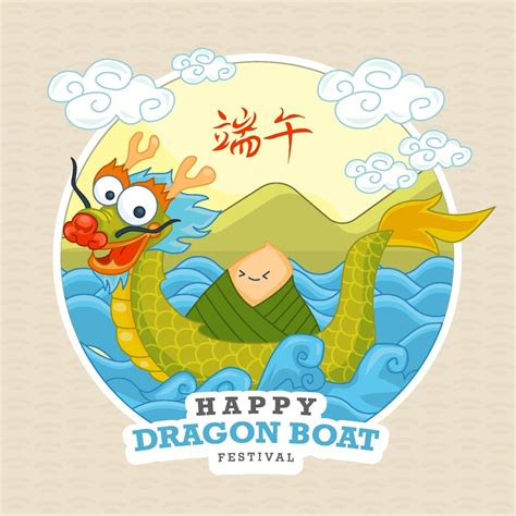 Dragon Boat Festival Cute Cartoon 2550210 Vector Art at Vecteezy