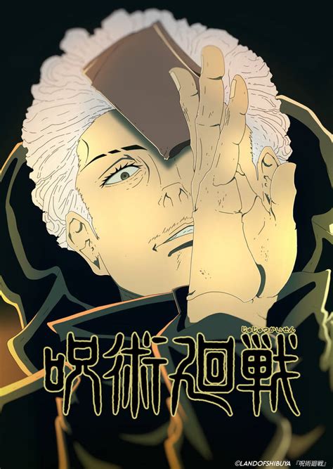 Hakari Kinji - Jujutsu Kaisen Volume 18 by LandOfWano on DeviantArt