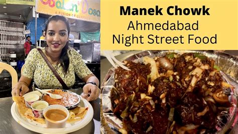 Manek Chowk Street Food | Ahmedabad Street Food | Vegetarian Street ...