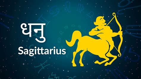 Sagittarius Daily Horoscope Today: Aaj Ka Dhanu Rashi In Hindi 05 February 2022 Saturday ...