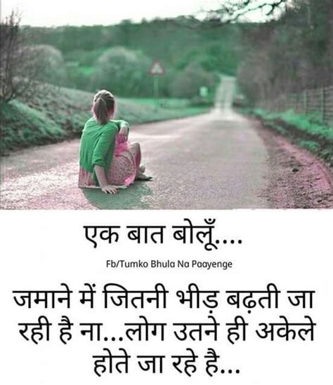 Pin by Neel on Sirf Tum Dil Ki Baat | Hindi quotes images, Hindi quotes, Image quotes