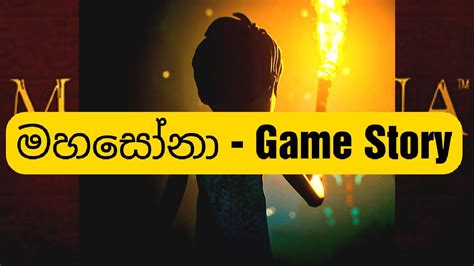 Mahasona Game Story - (Sinhala) - YouTube