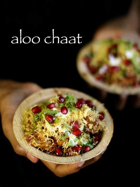 aloo chaat recipe | how to make spicy alu chaat | potato chaat recipe