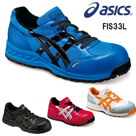 workshop TAMAI | Rakuten Global Market: ASICS asics safety boots FIS33L ...