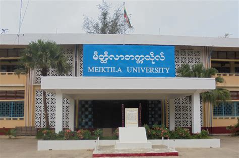 Meiktila University: Welcome to Meiktila University (About Us)