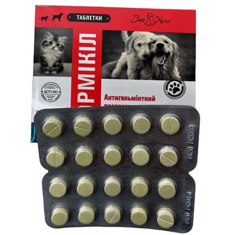 What Does Pyrantel Pamoate Treat In Dogs