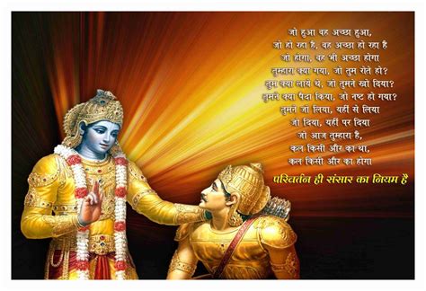 Buy Lord Shree Krishna with Arjun Mahabharat Poster for Room Online ...