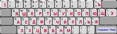 On screen russian keyboard download - eyelikos