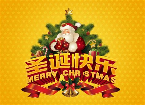 Merry Christmas Greeting Cards vector Chinese free download